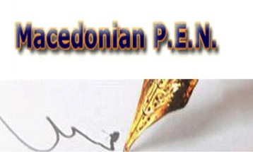 Macedonian PEN Center strongly condemns attack on Salman Rushdie