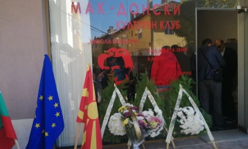 Macedonian culture club opens in Blagoevgrad