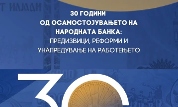 Народна банка: 30-годишниот јубилеј на монетарната самостојност одбележан и со публикација