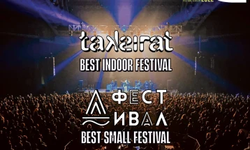 „Таксират“ и „Д Фестивал“ номинирани за најдобри фестивали во Европа