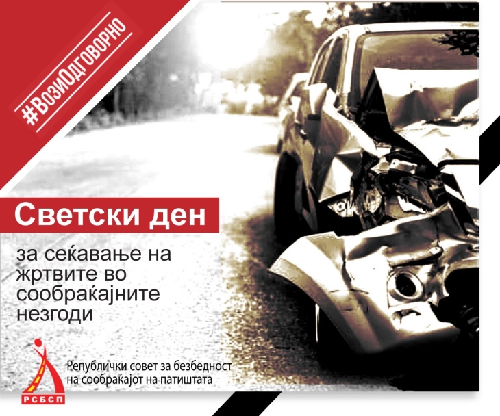 РСБСП: Во земјава лани 116 лица го загубиле животот во сообраќајки