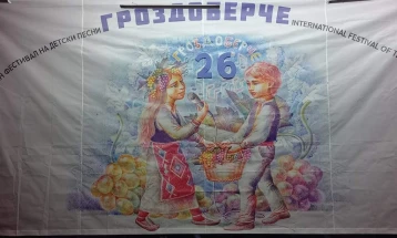 Детскиот фестивал „Гроздоберче“ по 26 пат вечерва во Кавадарци 
