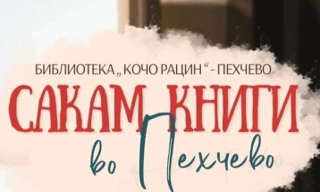 Голем интерес на саемот на книги во Пехчево