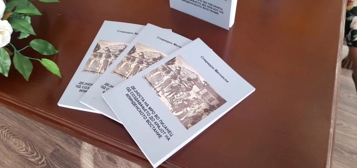 Во Делчево промовирана монографијата „Дејноста на МРО во Пијанец од создавањето до крајот на Илинденското востание“