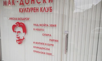 Искршено стаклото на влезот на македонскиот клуб во Благоевград