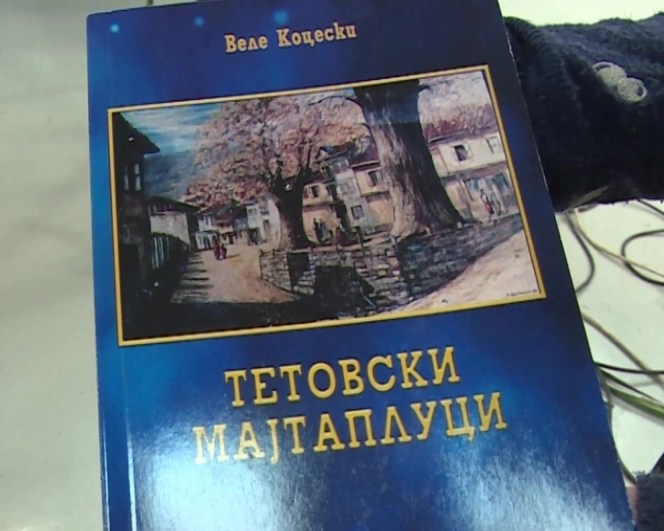 Писателот Веле Коцески ја издаде книгата „Тетовски мајтаплуци“