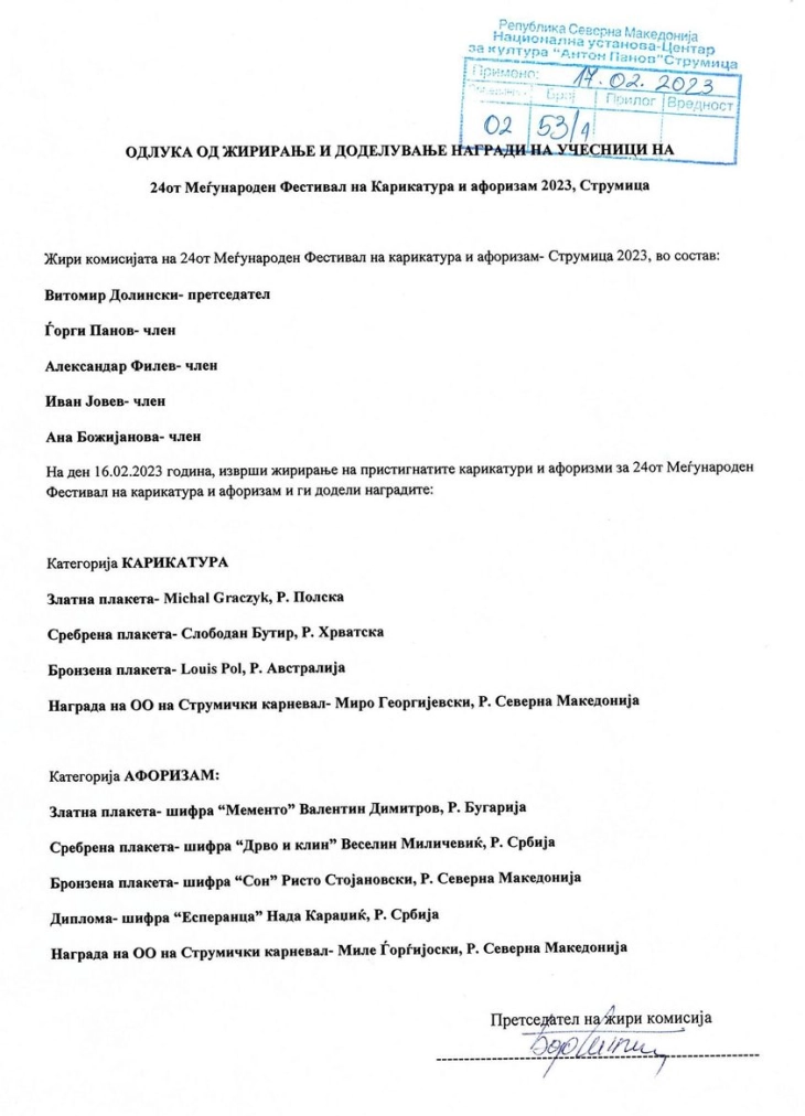 Доделени наградите од Меѓународниот фестивал на карикатура и афоризам