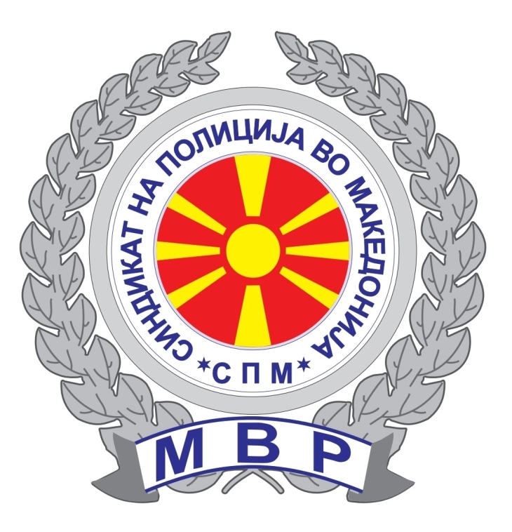 Синдикатот на Полиција во Македонија: Демант за поднесена КП против СПМ