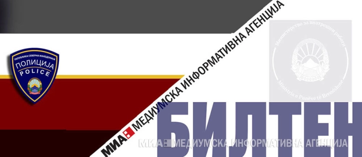 МВР Билтен