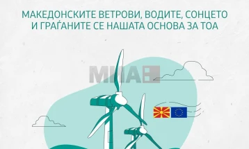 Маричиќ: Очекуваме одобрување на нови проекти во енергетиката со вкупна вредност од 61,9 милиони евра