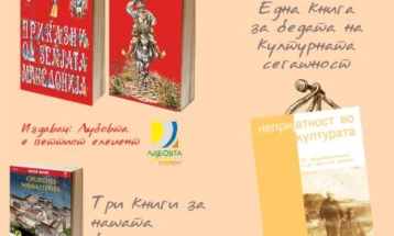 Промоција на книгата „Непријатност во културата“ од Гоце Дртковски