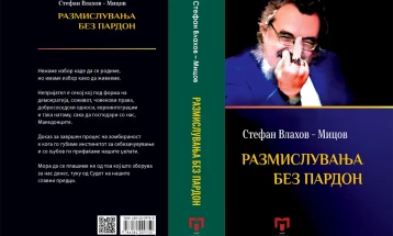 „Размислувања без пардон“ нова книга од Стефан Влахов - Мицов