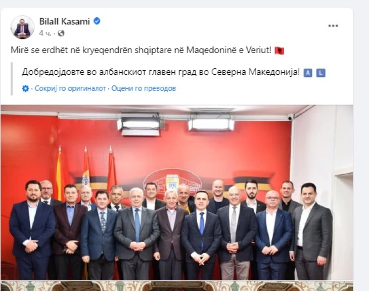 Општина Тетово: Не се работи за никаков „главен град“, туку за „центар“ на Албанците во Северна Македонија