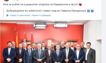 Општина Тетово: Не се работи за никаков „главен град“, туку за „центар“ на Албанците во Северна Македонија