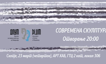 DLUM’s ‘Contemporary Sculpture’ group exhibit to open