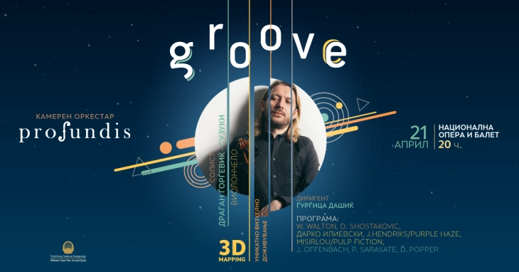 Profundis to give 'Groove' concert on April 21