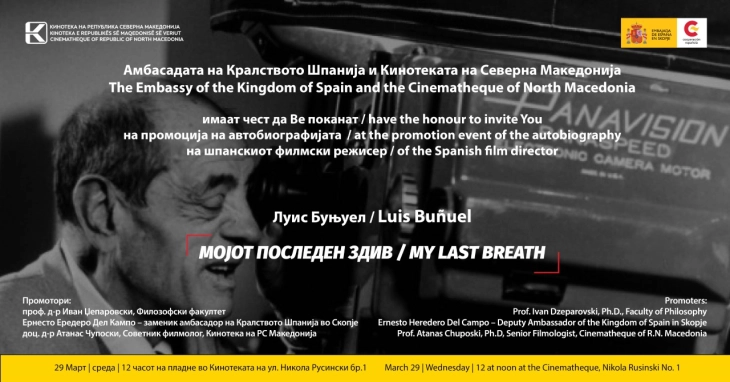 „Мојот последен здив“ - промоција на автобиографијата на Луис Буњуел во Кинотека
