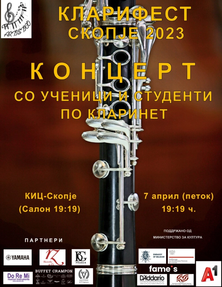 Меѓународен фестивал за кларинети „Кларифест“