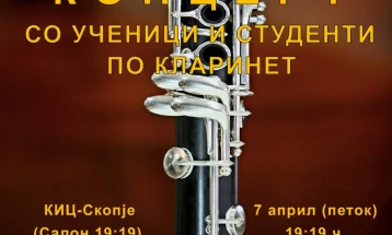 Меѓународен фестивал за кларинети „Кларифест“