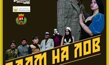 Во Демир Хисар премиера на драмската претстава „Одам на лов“ од Жорж Фејдо во режија на Благој Николов