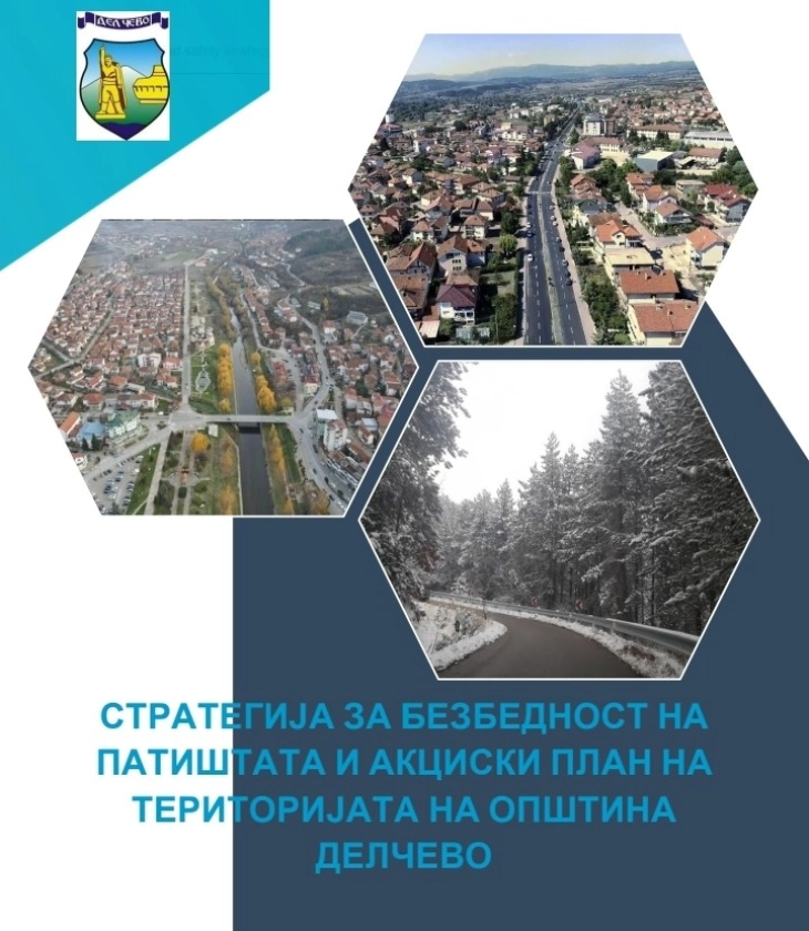 Општина Делчево го изготви нацрт документот за подобрување на безбедноста во сообраќајот на патиштата