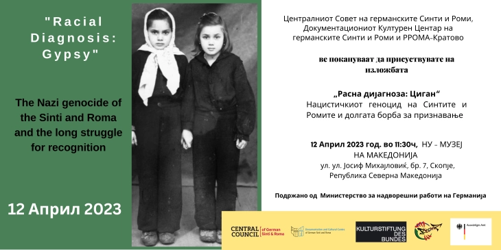 Exhibit On Nazi Genocide On Roma And Sinti To Open At Museum Of North ...