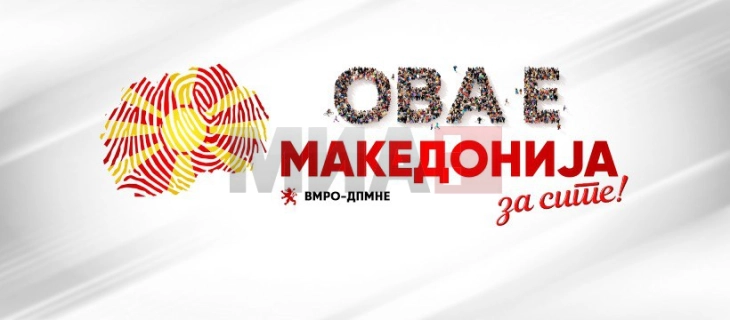 Претставници на ВМРО-ДПМНЕ на средби со граѓани во рамки на акцијата „Ова е Македонија за сите“