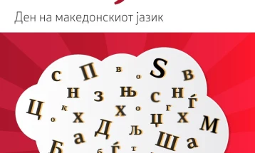 Ден на македонскиот јазик - 5 Мај, дебати за негова заштита и афирмација и културни настани