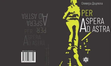 Промоција на стихозбирката „Per Aspera Ad Astra“ од Оливера Доцевска