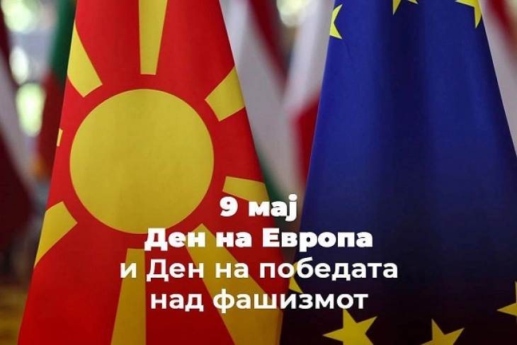 Северна Македонија го одбележува 9 - Мај со почнати преговори со ЕУ и скрининг процес