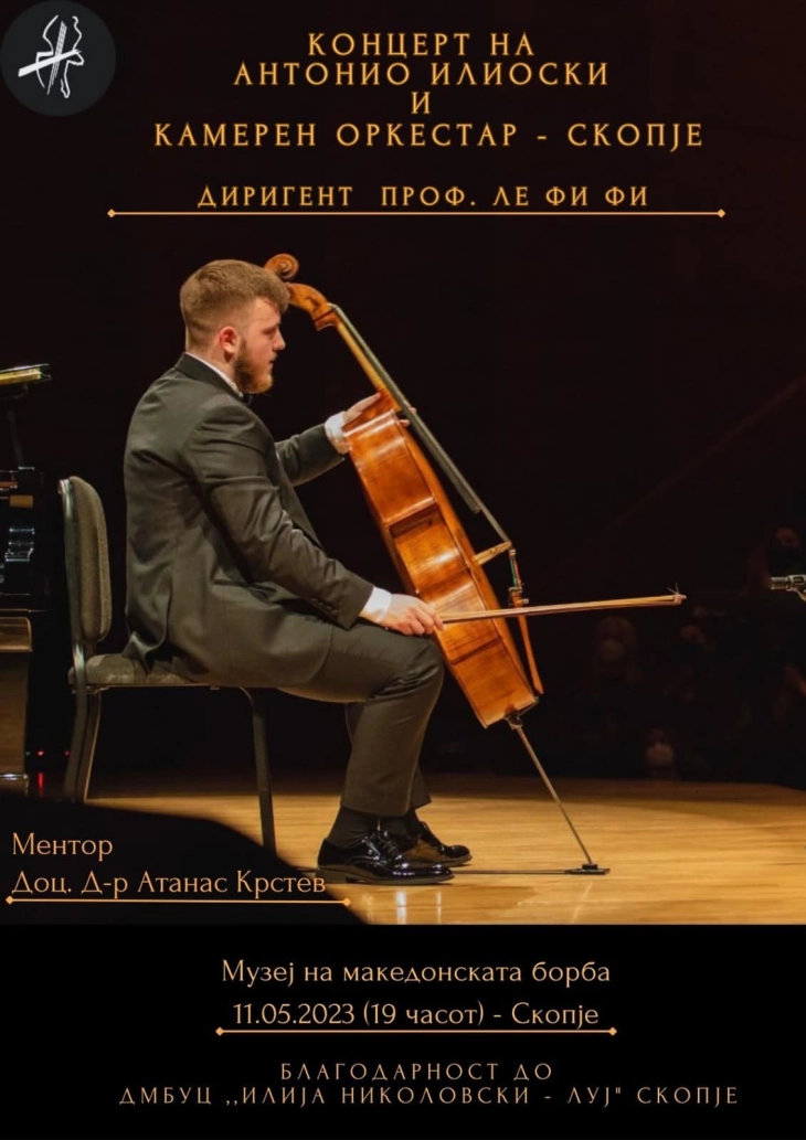 Солистички концерт на Антонио Илиоски во Музејот на македонска борба