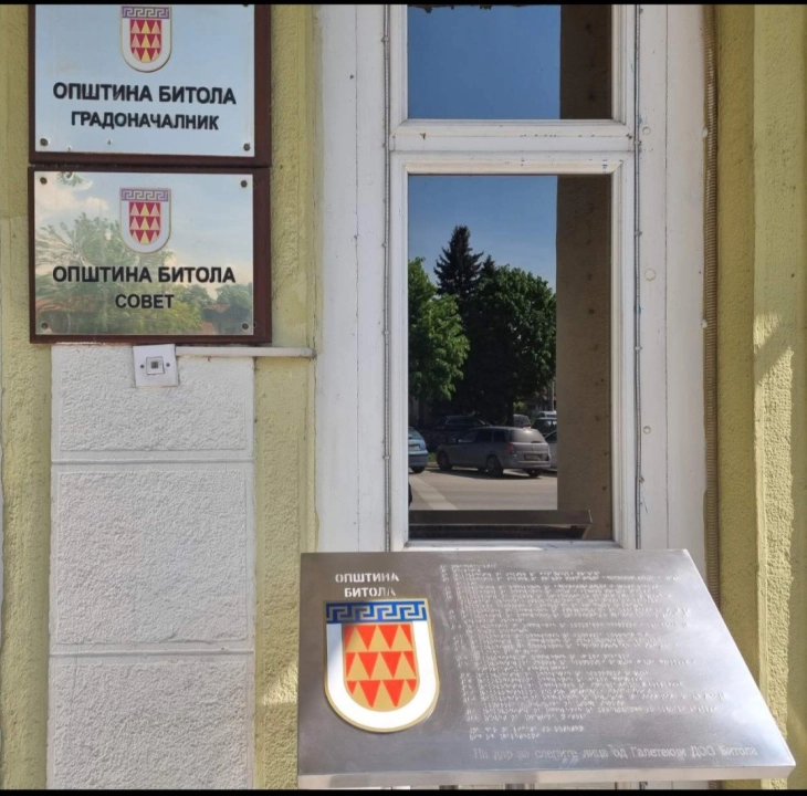 Инфо табли со Браево писмо во административната зграда на Општина Битола