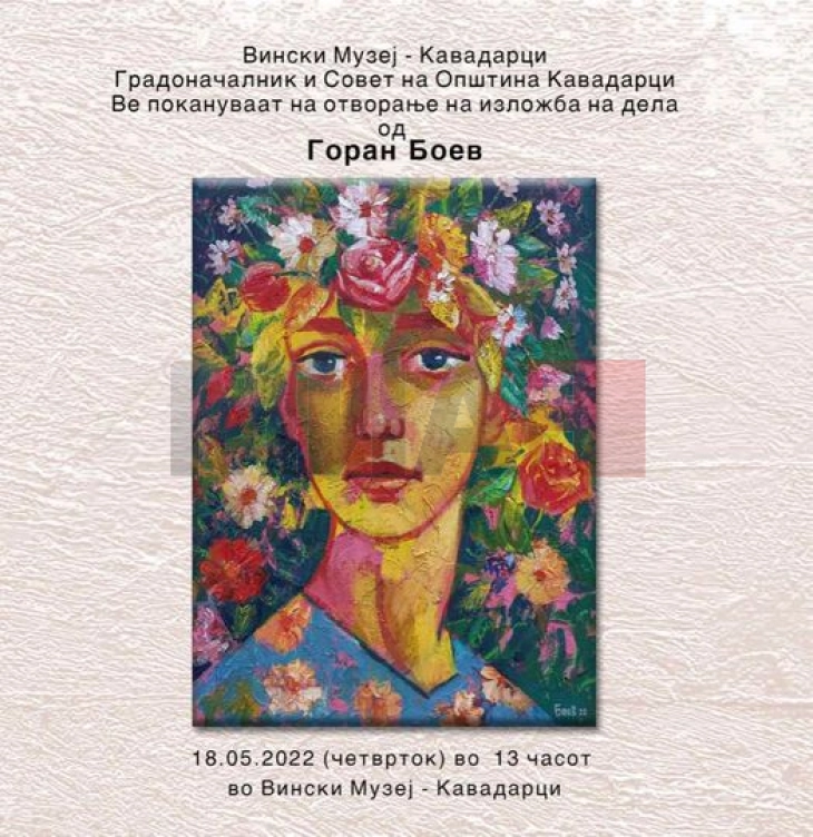 Изложба на Горан Боев во Вински музеј Кавадарци по повод светскиот ден на музеите