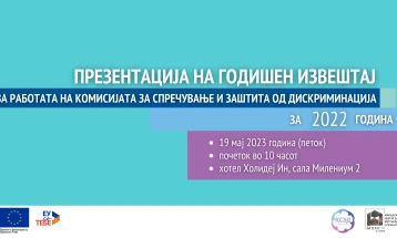 КСЗД ќе го презентира годишниот извештај за 2022 година