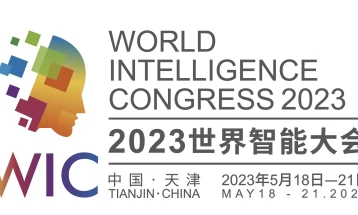 The 7th World Intelligence Congress opened in Tianjin