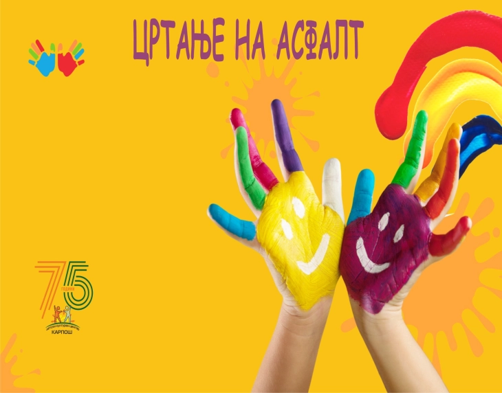 Манифестација „Цртање на асфалт“ по повод Денот на македонските просветители Св.Кирил и Методиј