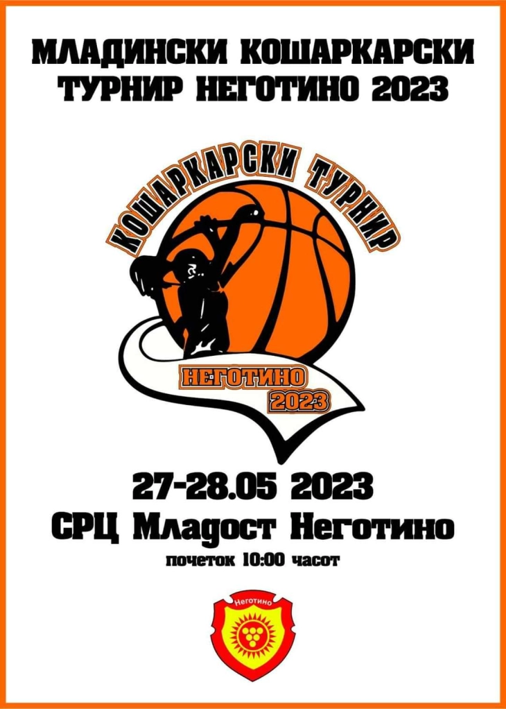 Премиерно издание на кошаркарскиот турнир за младински категории „Неготино 2023“