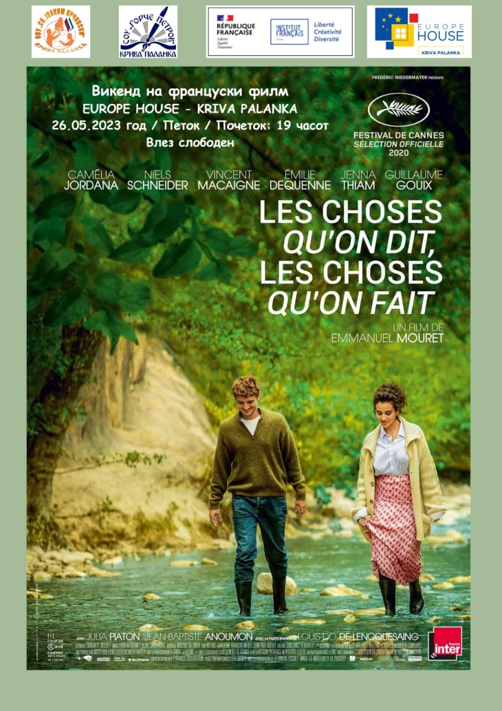 Викенд на француски филмови во Крива Паланка