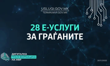 Три нови е-услуги ќе бидат промовирани во Куманово