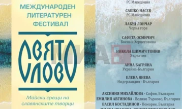 Сашко Насев и Кристина Николовска ќе учествуваат на Меѓународен литературен фестивал во Бургас