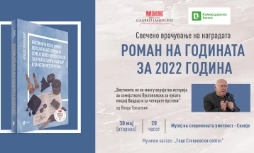 Slavko Janevski Foundation to hold 2022 Novel of the Year award ceremony