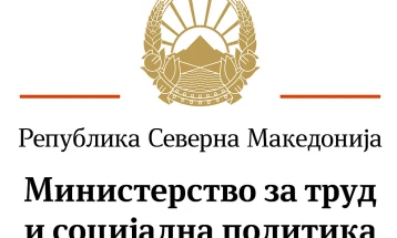 Петок пред Духовден, е неработен ден за граѓаните од православна вероисповед