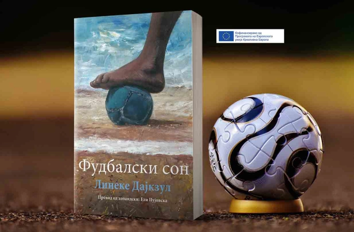 Објавена книгата  „Фудбалски сон“  од  холандската авторка Линеке Дајкзул
