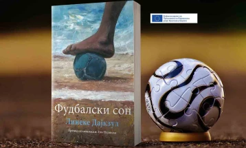 Објавена книгата  „Фудбалски сон“  од  холандската авторка Линеке Дајкзул