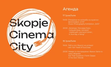 Skopje Cinema City begins
