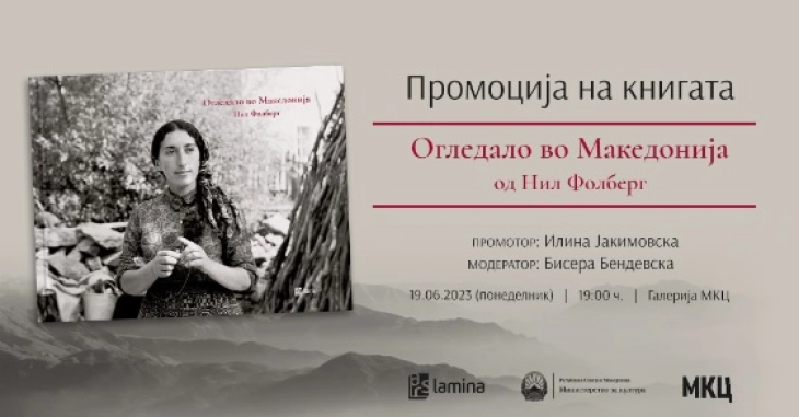 MKC hosts book launch for Neil Folberg's 'A Mirror in Macedonia'