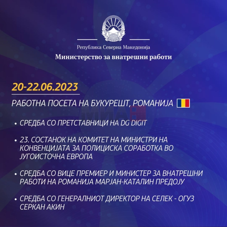 Министерот Спасовски во Букурешт ќе учествува на 23. Состанок на Комитетот на Министри на Конвенцијата за полициска соработка во ЈИЕ