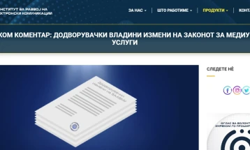 ИНРЕКОМ: Најавените измени и дополнувања на Законот за аудио и аудиовизуелни медиумски услуги не треба да бидат усвоени