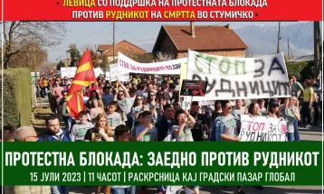 Левица со поддршка на протестната блокада против рудникот во Струмичко