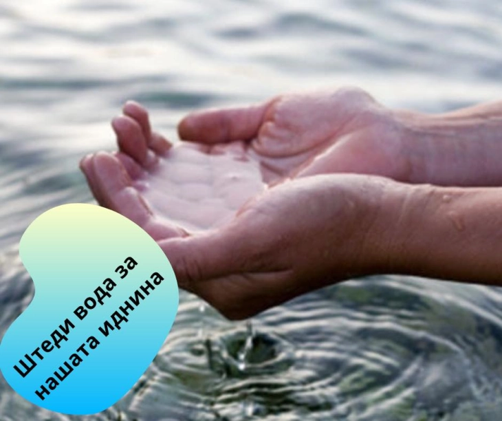 Општина Струга и ЈП „Водовод и канализација“ со апел за рационално користење на водата за пиење